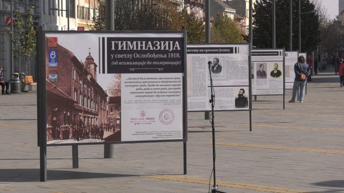 Izlozba Gimnazija