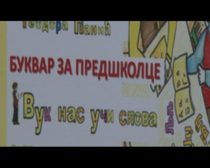 BIJELJINA bukvar za predskolce