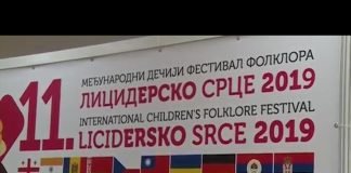 U Čajetini Međunarodni festival dečjeg folklora Licidersko srce