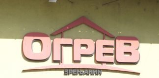 Akcija nedelje u Ogrevu do 23. avgusta