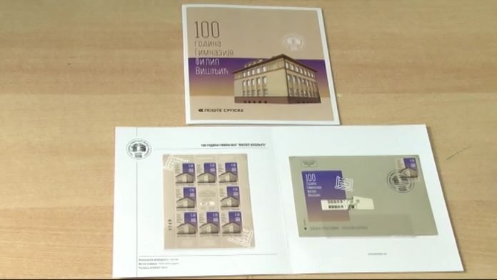 BIJELJINA gimnazija postanska marka