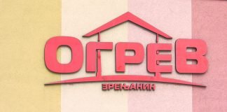 Ogrev akcija od 13.do 20. septembra