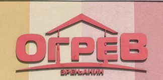 Ogrev akcija do 13. septembra