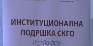 Održana regionalna radionica Socijalna zaštita u jedinicama lokalne samouprave