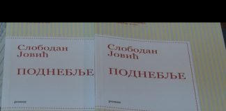 Održana promocija pjesničkog staralaštva i knjiga poezije Slobodana Jovića