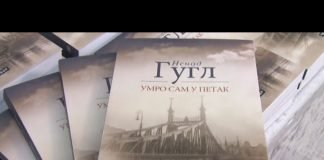 Održana promocija romana „Umro sam u petak“ autora Nenada Gugla