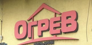Nova nedeljna akcija na stovarištima “Ogreva”