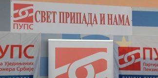 Članovi PUPS-a traže smenu funkcionera