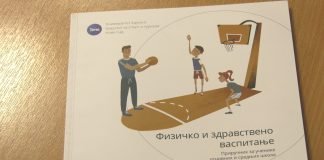 Predstavljen priručnik za fizičko i zdravstveno vaspitanje