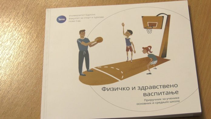 KZN Prirucnik za fizicko i zdravstveno vaspitanje YT