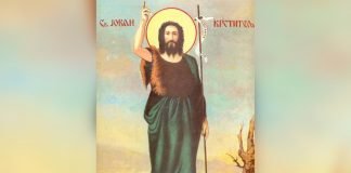Srpska pravoslavna crkva i vernici 20. januara slave Svetog Jovana Krstitelja