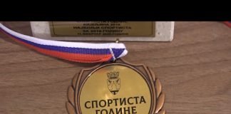 43. Izbor sportiste Grada Bijeljina