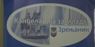 Obeležena 12. godišnjica rada Kancelarije za mlade u Zrenjaninu