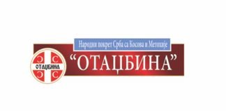 Otadžbina protiv inkriminisanog i neprirodnog zakona koji ugrožava srpske svetinje u Crnoj Gori