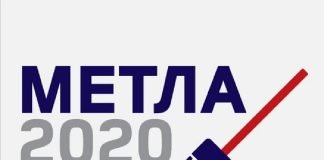 Pokret Metla: „Sadašnja vlast nije odgovorna, stručna ni posvećena javnom interesu“