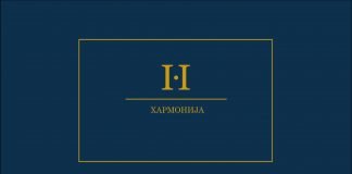 Keramika Jovanović prodaje stanove u pametnoj zgradi Harmonija