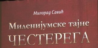 Promocija knjige Milenijumske tajne Česterega Milorada Savića