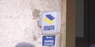 Zrenjaninska pošta u rasulu