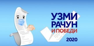 Prvo izvlačenje drugog kruga nagradne igre Uzmi račun i pobedi