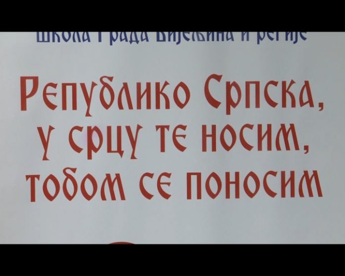 BIJELJINA Republiko Srpska u srcu te nosim