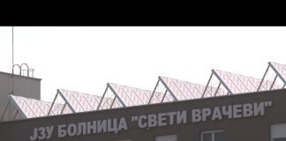 Bijeljina – Postavljanje solarnih panela na zgradu bolnice „Sveti vračevi“