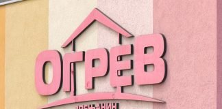Ogrev – Nova nedeljna akcija