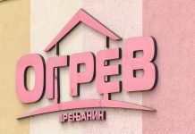 Snižene cene u Ogrevu