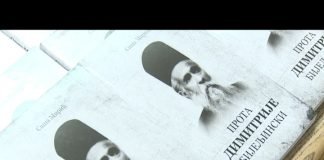Bijeljina – Promocija knjige “Prota Dimitrije bijeljinski”