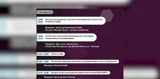 Konferencija o digitalizaciji u poljoprivredi na Zlatiboru 15. oktobra
