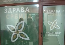 Zdrava Srbija otvorila kancelarije Gradskog odbora stranke u Smederevu
