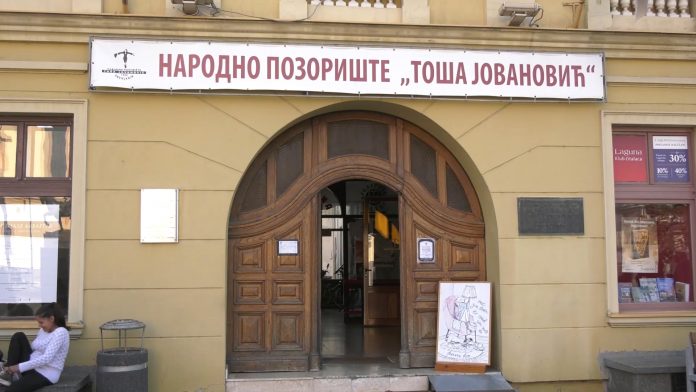 pozoriste