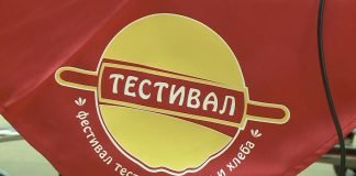 Testival 15. i 16. oktobra u Beogradu