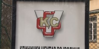 Kako doći do državne pomoći za lečenje u inostranstvu