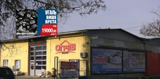 Nova nedeljna akcija Ogreva do 9. decembra