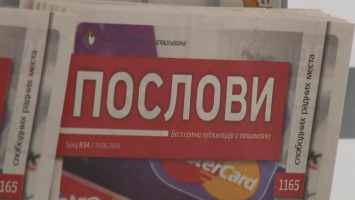 Deficitarni poslovi