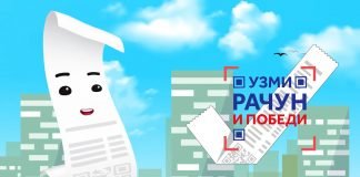Sutra prvo izvlačenje u nagradnoj igri „Uzmi račun i pobedi“ – Redordan broj poslatih računa
