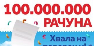 Večeras finalno izvlačenje prvog kruga nagradne igre „Uzmi račun i pobedi“