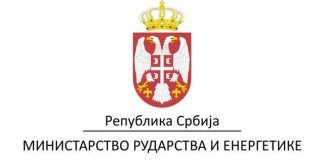 Javni poziv gradovima i opštinama za dodelu sredstava za unapređenje energetske efikasnosti