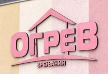 Nova nedeljna akcija Ogreva od 14. do 21. aprila