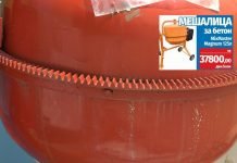 Ogrev – Na akciji do 23. juna pločice, blokovi, mešalica za beton, brodski pod