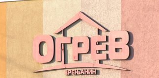 Novi ambijent i novi artikli na stovarištu Ogrev