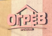 Novi ambijent i novi artikli na stovarištu Ogrev