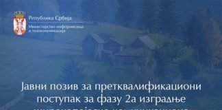Javni poziv EBRD za novu fazu projekta uvođenja brzog interneta u ruralne predele