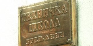 Tehnička škola Zrenjanin – deo nastave privremeno i u HPTŠ ,,Uroš Predić’’