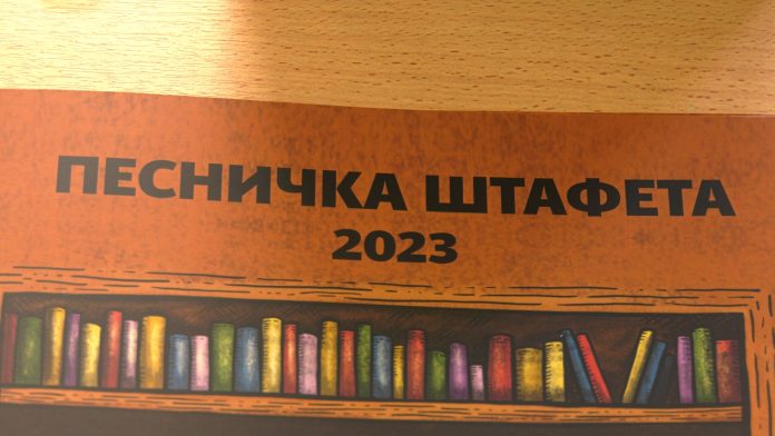 Biblioteka Pesnicka Stafeta