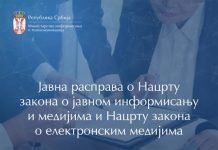 Počinje javna rasprava o nacrtima medijskih zakona