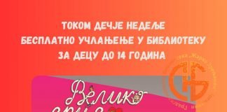 GNB „Žarko Zrenjanin“ – Tokom Dečje nedelje besplatan upis u biblioteku za decu do 14 godina