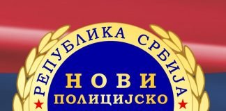 Novi policijsko sindikalni savez – Zaposleni napuštaju MUP zbog kriminalizacije i malih plata