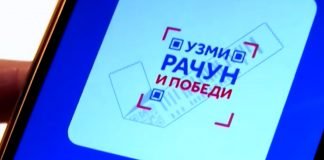 Nagradna igra „Uzmi račun i pobedi” oborila sve rekorde