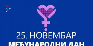 Međunarodni dan borbe protiv nasilja nad ženama – Borba protiv nasilja zadatak čitavog društva